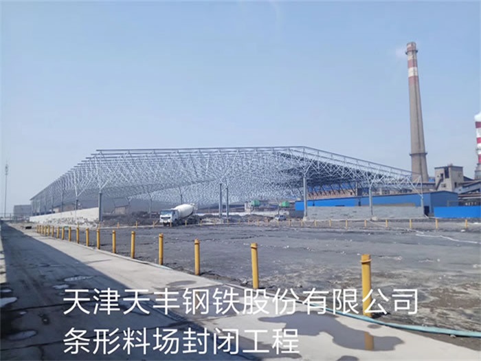 上虞网架钢结构工程有限公司